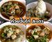 ก๋วยจั๊บไก่ สะเดา | Sogood RV