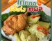 ไก่ทอดเจ๊เค่งเทพา | Sogood RV