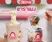 Kinsen-กินเส้น | Sogood RV