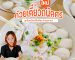 ก๋วยเตี๋ยวถนัดศรี | Sogood RV