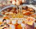 น้ำลำไยสด เขต 8 หาดใหญ่ | Sogood RV