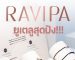 RAVIPA Brand Jewelry Thai Designerเขามาเปิดที่หาดใหญ่แล้ว มูเตลู มินิมอลสุดปัง